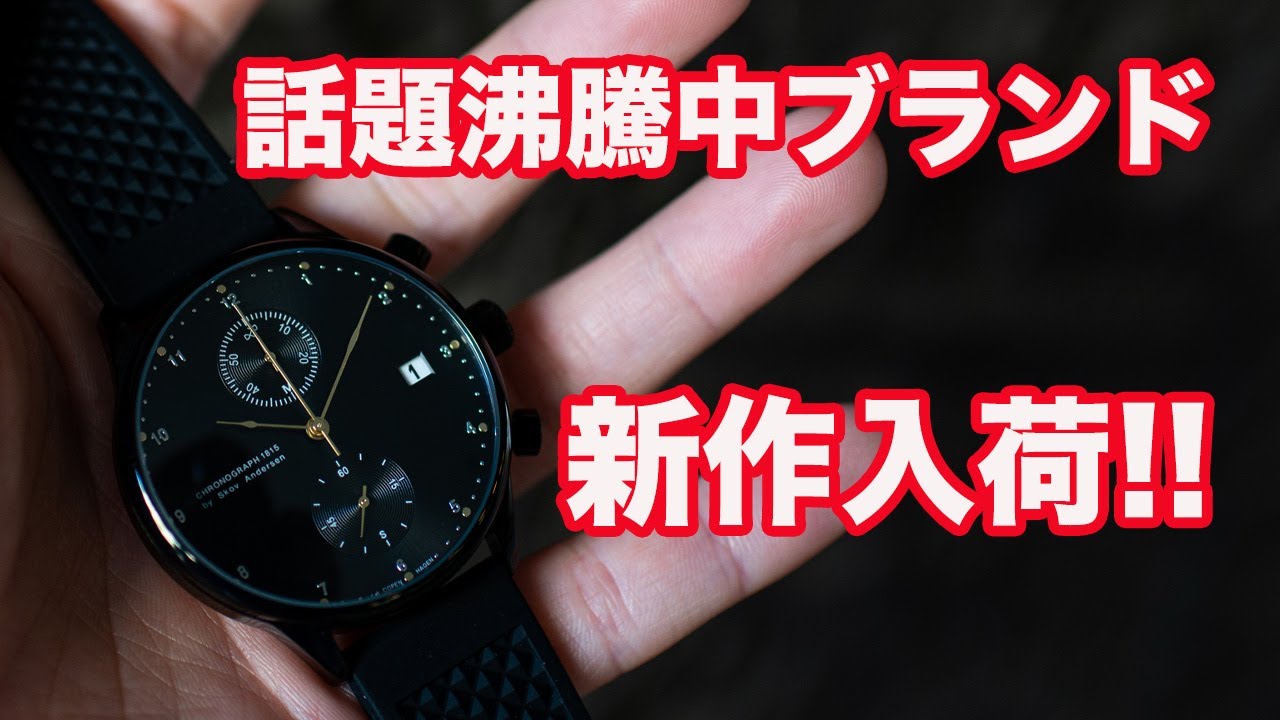 時計】現在話題沸騰中の時計ブランドABOUTVINTAGE(アバウト 