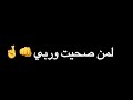 تصميم فيديو شاشة سوداء نار جهنم قصف جبهات الصحبه الياغي  اغاني  الشيخ  الياغي