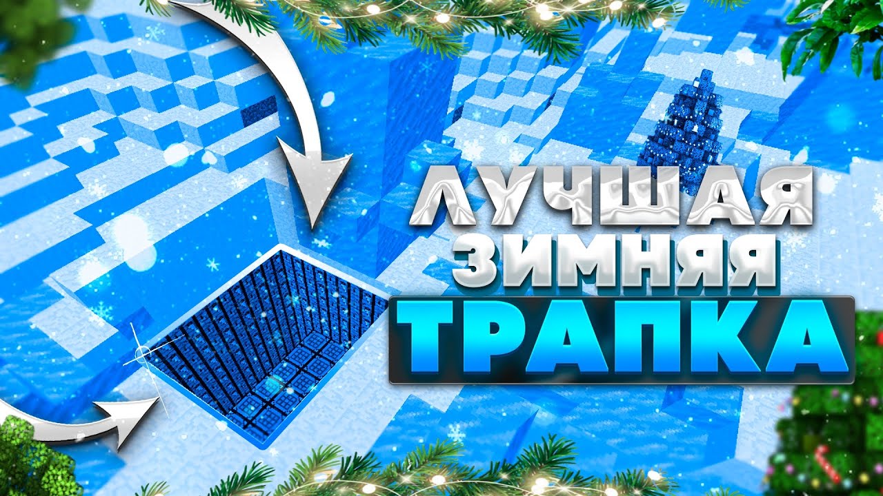 Это САМАЯ Большая ЛОВУШКА На ВСЕМ Сервере ProxWorld | Funtime Анархия Reallyworld