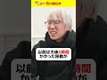 中国・重慶のエスカレーターはビル80階分に相当?! #内藤証券 #むいむい #山下智博 #中国