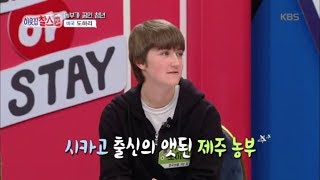 이웃집 찰스 - 목표가 특이한 오늘의 주인공은.20190108