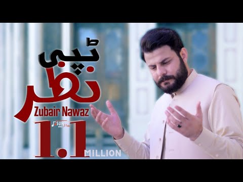 Pashto New Songs 2023 | Nazar Tappy نظر ټپي | Zubair Nawaz | OFFICIAL MUSIC VIDEO | Sur Saaz