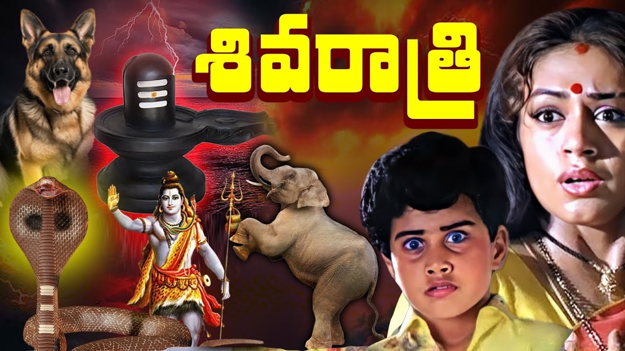 Shivaratri Telugu Full Movie || Sarath Babu, Shobana || Rama Narayana || Shanakar Ganesh