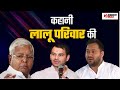 तेज प्रताप की बगावत! तेजस्वी को दी खुली चुनौती | कहा- तभी मानूंगा अर्जुन | RJD में भूचाल