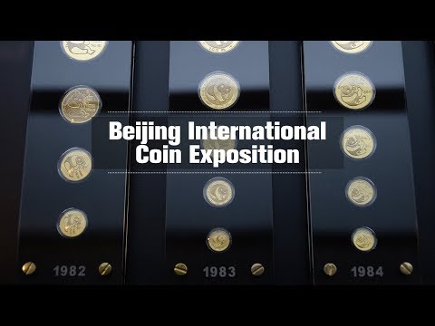 Live: Beijing International Coin Exposition 2018中国北京国际钱币博览会