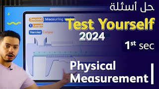 Physical Measurement (Test Yourself Solution) - Secondary 1 - Term 1 - 2024