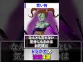 ドラクエの流派4選