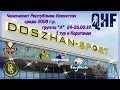 Астана 08 (Нур-Султан) - Номад 08 (Нур-Султан)