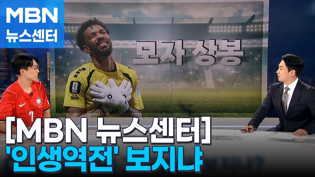 [다시 대한민국] '극적 모자 상봉' 보지냐 / 