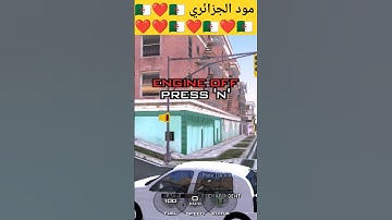 مود الجزائري 🇩🇿❤️ #gta #gtaonline #samp #samp_mobile #samp_rp #samp_android #الجزائر #العاب #shorts