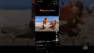 مضحك جدا السياحه في تونس هههههههtourism in Tunisia so funny