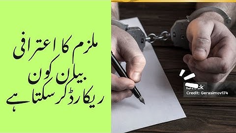 CONFESSIONAL STATEMENT U/S 164CRPC