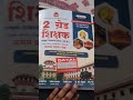 2nd Grade Book। #education #ytshorts #viralshorts #2ndgrade #upsc