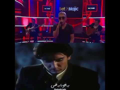 سهم من از بودن تو یه خاطرس همینو بس شادمهر عقیلی  