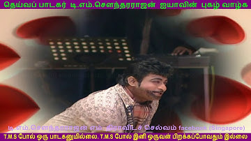 paattum naane bhavamum naane 12 may 2007 TMS legend in Singapore part  8