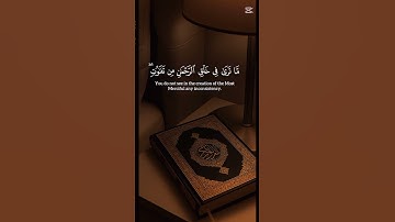 سورة الملك ماهر المعيقلي #quran #قرآن #قران_كريم