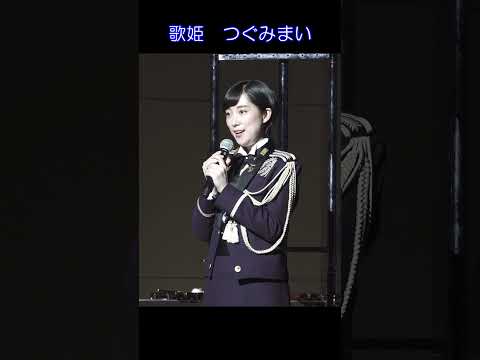 真衣の部屋「入隊のきっかけ」  鶫真衣 陸上自衛隊合同演奏    富士学校演奏会   #Shorts