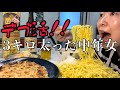 大盛り3人前のつけ麺に食らいつき瓶ビールで盛大にカロリーオーバー！体重増加に拍車をかけた日の晩酌！