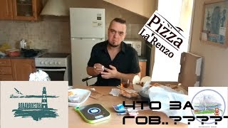Съедено в Хабаровске #9 | Обзор доставки из кафе La`Renzo Владивосток шокирующая правда о пян-се!!! Съедено в Хабаровске #9 | Обзор доставки из кафе La`Renzo Владивосток шокирующая правда о пян-се!!!