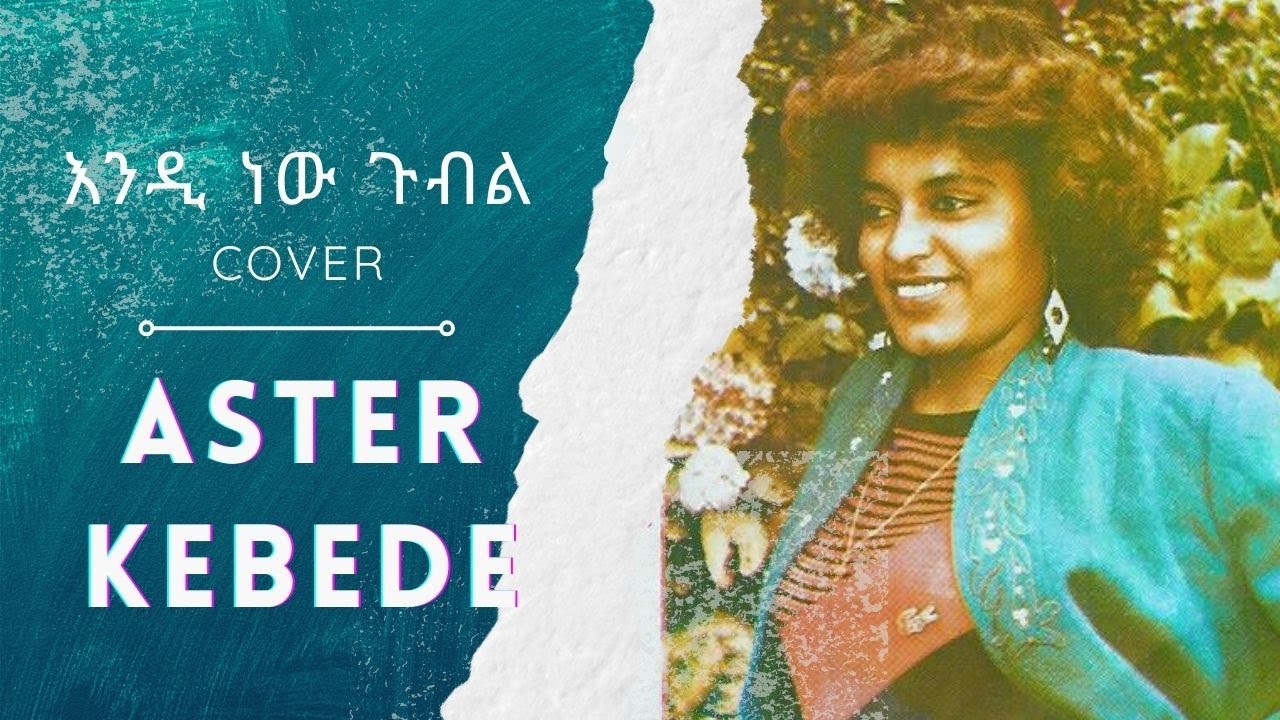 ONE2ONE pro | Ethiopian Music Cover | Aster Kebede | Endih New Gubil ...