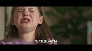 村瀬歩がナレーションを担当！ブラムハウスが放つ最恐ティディベア『イマジナリー』予告映像