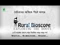 Explore the beauty of pastoral india with rural bioscope