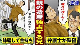 今すぐ遺言書を作ってください。