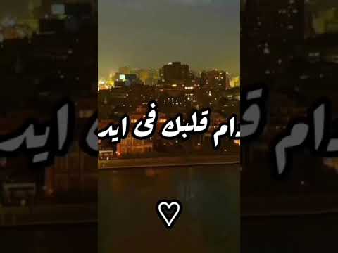 ادينى حب اكتر اديك الشوق يا سكر