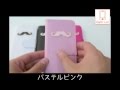 iPhone6plus/6/5s/5 手帳型ケースカバー ひげモチーフ レザー革皮 大人かわいい定期入れお揃いカップルヒゲ スマホケース　スマートフォンカバーca3015