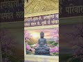 #धर्म का पालन करणे से परिवार सुखी होता है #