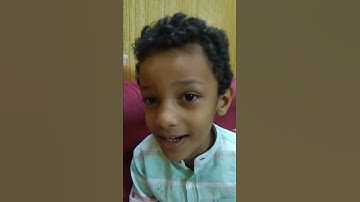 سوره الفاتحه بصوت الطفل أحمد عبد الله الرفاعي