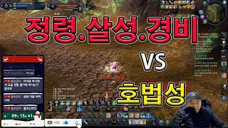 정령 살성 경비 VS 호법성 (41주화무기인던셋인던악세) / 크레이지킴 아이온 아이온클래식 호법성 Aion 1.2 KR PVP 50lol chanter 매크로 macro 리니지m