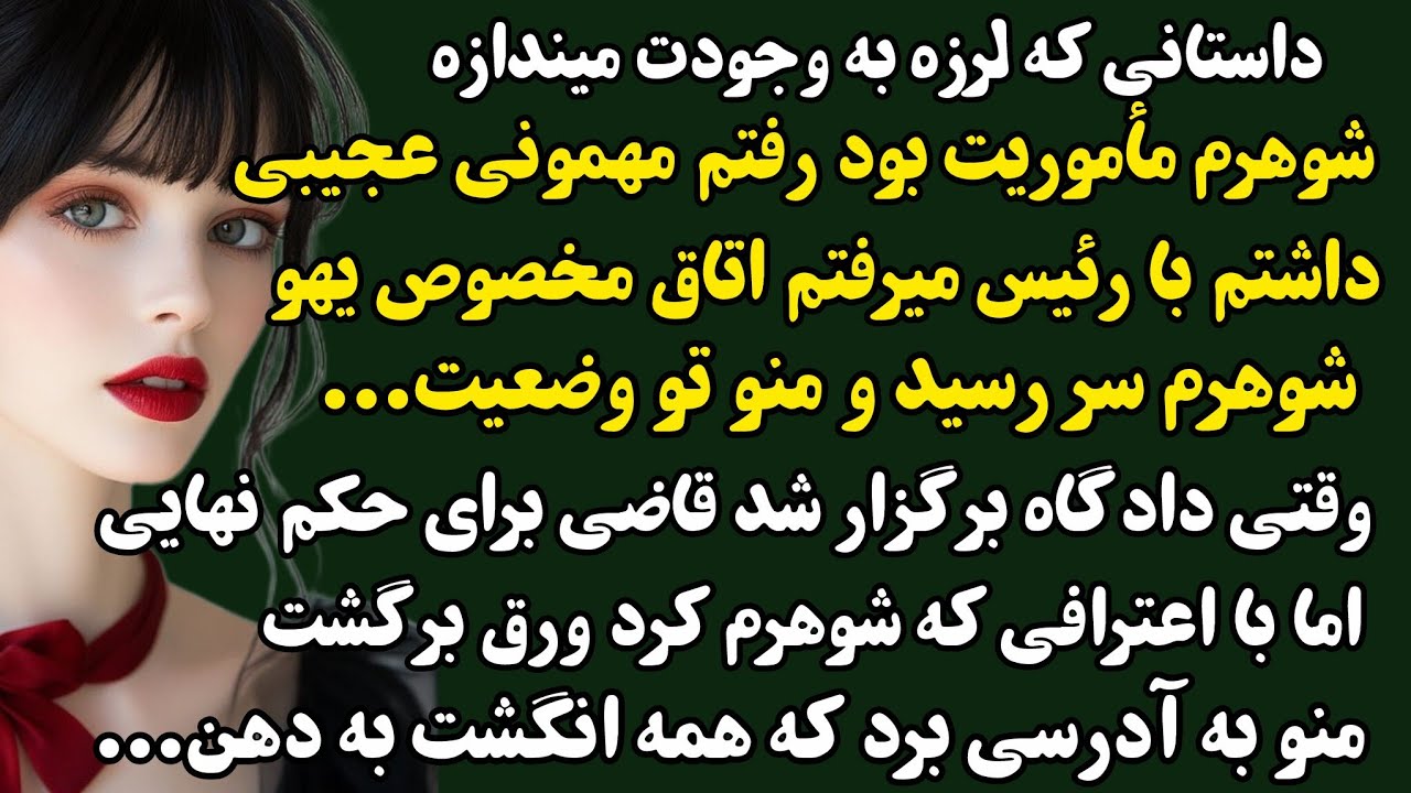 داستان واقعی:ستاره/حیرتزده میشی از لحظه لحظه هیجان و اتفاقات عجیب این سرگذشت..#داستان#عکاسی#پادکست 