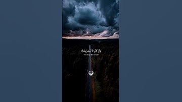 أرح قلبك قليلاً 😌🎧 | سورة يونس | القارئ محمد ديبيروف 🤍🎧 | #تلاوات_القرآن #اكسبلور #قرآن #لايك