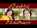 ٹک ٹاکر ثناء یوسف قتل کیس ملزم عمر حیات جوڈیشل ریمانڈ پر جیل منتقل ٹک ٹاکر ثناء یوسف قتل کیس ملزم عمر حیات جوڈیشل ریمانڈ پر جیل منتقل