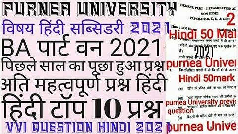 Purnea University paper-GR-B,C,D &Gen #Non hindi previous year question 2021 #pu #all #Viral #Video