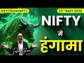 Nifty Prediction & Bank Nifty Analysis for Wednesday| 13th May 2026 | nifty Tomorrow