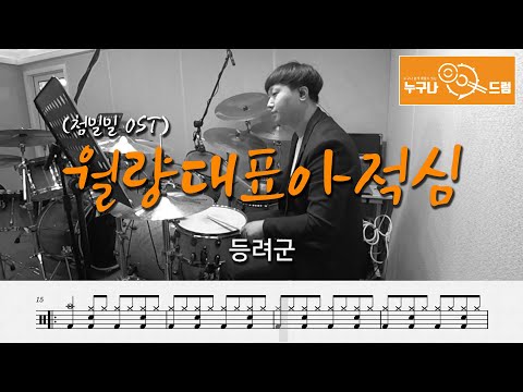 월량대표아적심 - 등려군 .pdf - 등려군