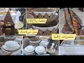 مشتريات أواني وديكورات للمطبخ اخر مكاين مع الأسعار مشتريات ديكورات المطبخ مشتريات أواني وديكورات للمطبخ اخر مكاين مع الأسعار مشتريات ديكورات المطبخ