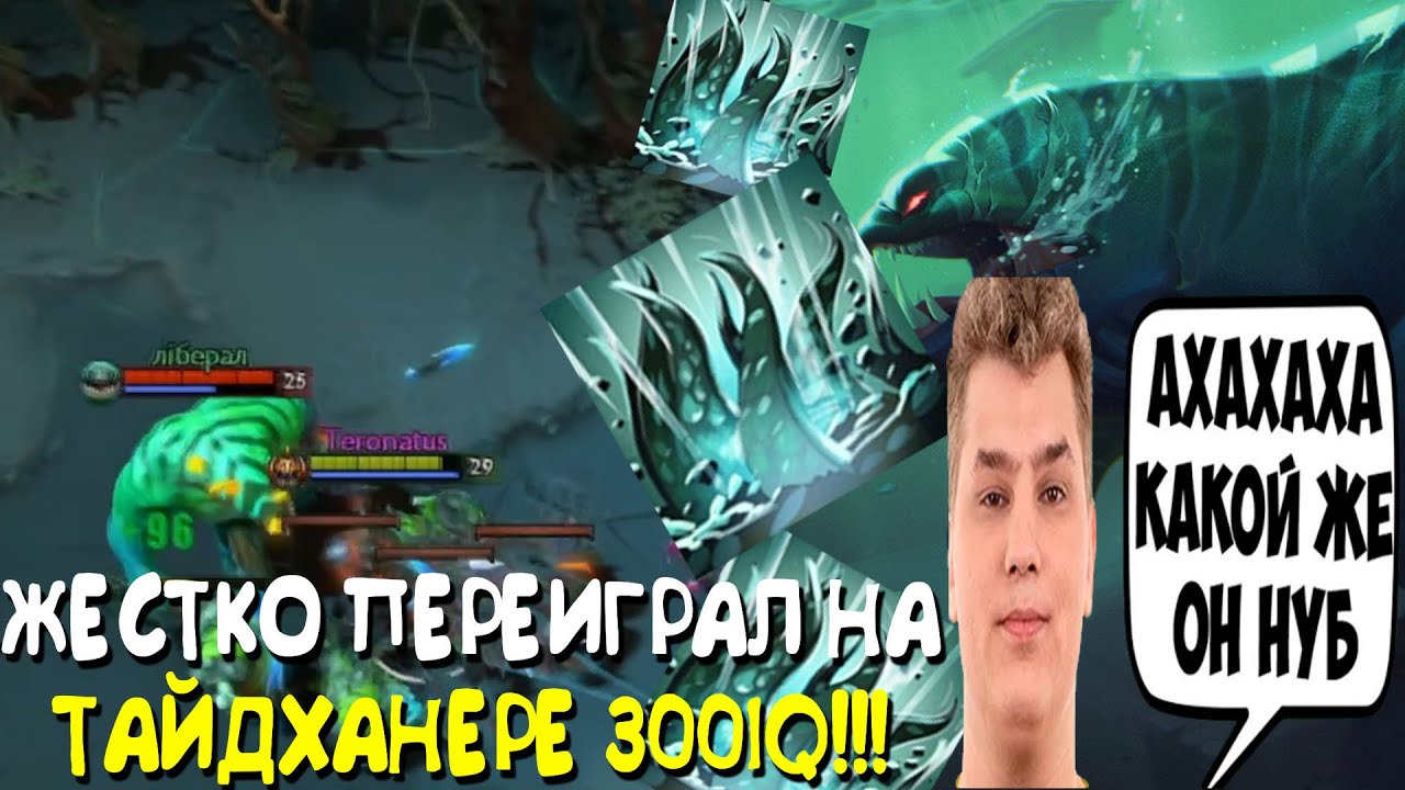 Картинка переиграл и уничтожил