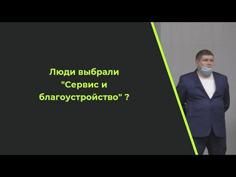 Встреча жильцов с