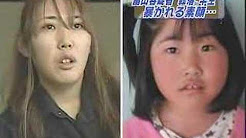 秋田県 藤里町連続児童殺害事件06年 まとめ Youtube