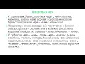 ЗНО. Укр.мова. 24.1. Правопис літер, що позначають ненаголошені голосні [е], [и], [о]