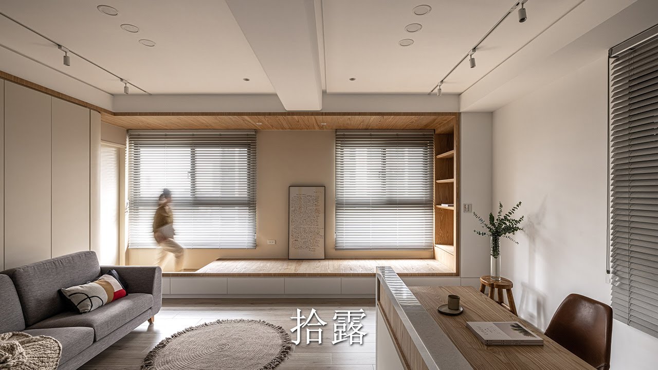 【設計家一分鐘看設計】 拾露:這個框即成了窗,內外都有景,景內有一個人【賀澤室內設計】 - YouTube