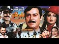 Babar khan 1985  yousaf khan rani sangeeta mustafa qureshi  official pakistani movie