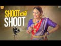 Shoot Lo Shoot || Shooting Vlog || Rowdy Rohini