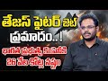 Harsha About Tejas Fighter Jet Crashes | Big Loss Indian GOVT | SumanTV