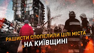 Зруйновані будинки та сотні вбитих українців: як пережили окупацію міста Київської області