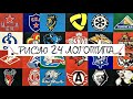 ♡ Рисую 24 логотипа хоккейных команд КХЛ ♡ #khl