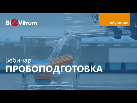 Видео: Что произойдет, если к забуференному раствору добавить небольшое количество кислоты?